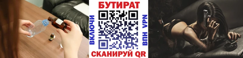 БУТИРАТ BDO  Меленки 