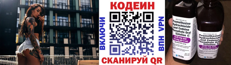 закладка  Меленки  Кодеин напиток Lean (лин) 