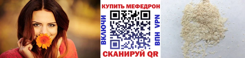 Мефедрон mephedrone МЕГА ССЫЛКА shop Telegram Меленки