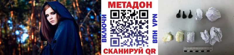 МЕТАДОН VHQ где можно купить наркотик Меленки